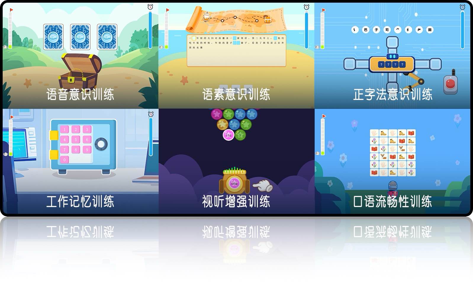 游戏功能展示
