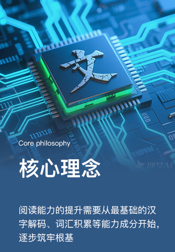 核心理念