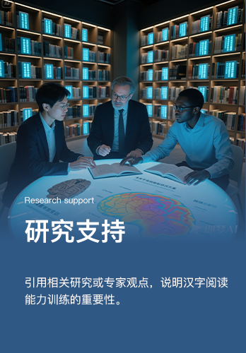 研究支持